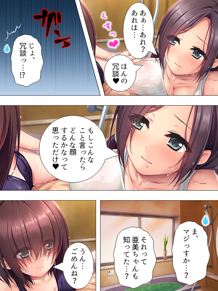 Muchimuchi ~tsu! Oppai kafe de no hasama re makuri geshuku seikatsu 1-3kan