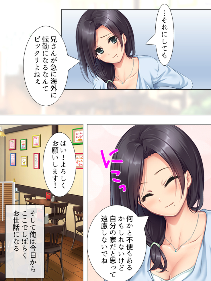 Muchimuchi ~tsu! Oppai kafe de no hasama re makuri geshuku seikatsu 1-3kan