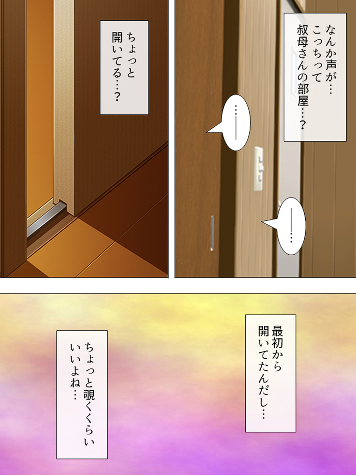 Muchimuchi ~tsu! Oppai kafe de no hasama re makuri geshuku seikatsu 1-3kan