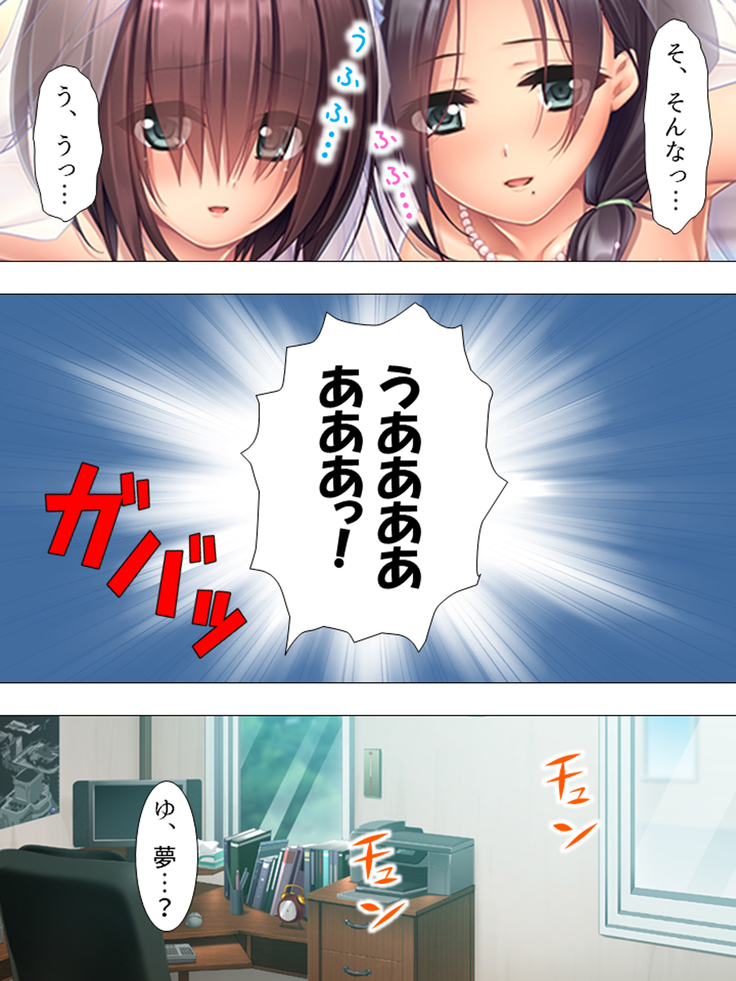 Muchimuchi ~tsu! Oppai kafe de no hasama re makuri geshuku seikatsu 1-3kan