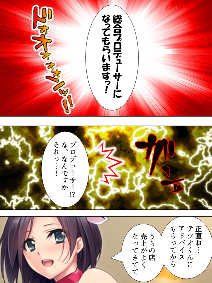 Muchimuchi ~tsu! Oppai kafe de no hasama re makuri geshuku seikatsu 1-3kan