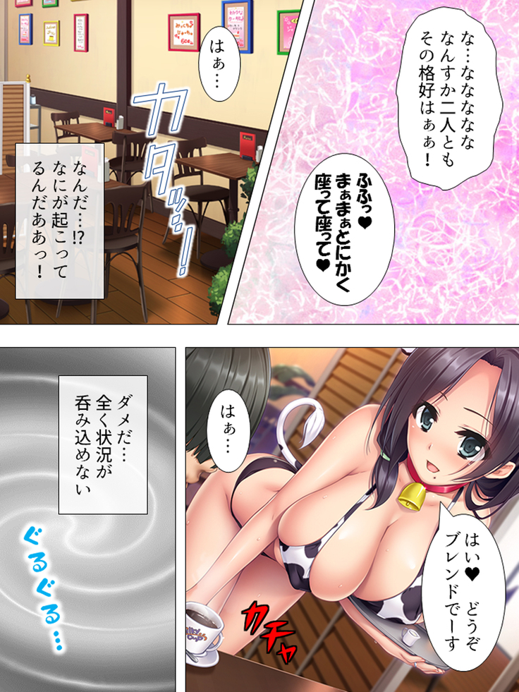 Muchimuchi ~tsu! Oppai kafe de no hasama re makuri geshuku seikatsu 1-3kan