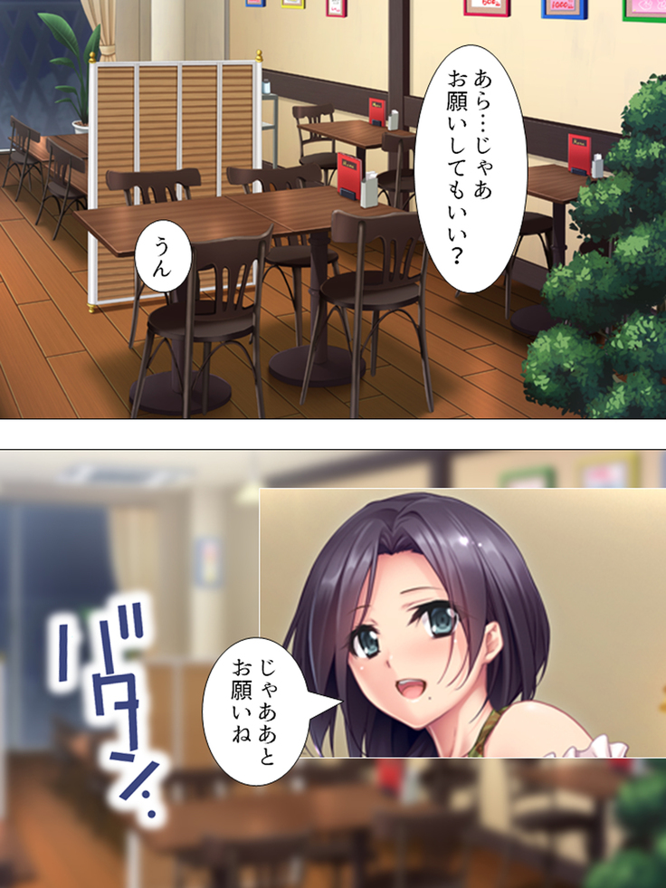 Muchimuchi ~tsu! Oppai kafe de no hasama re makuri geshuku seikatsu 1-3kan