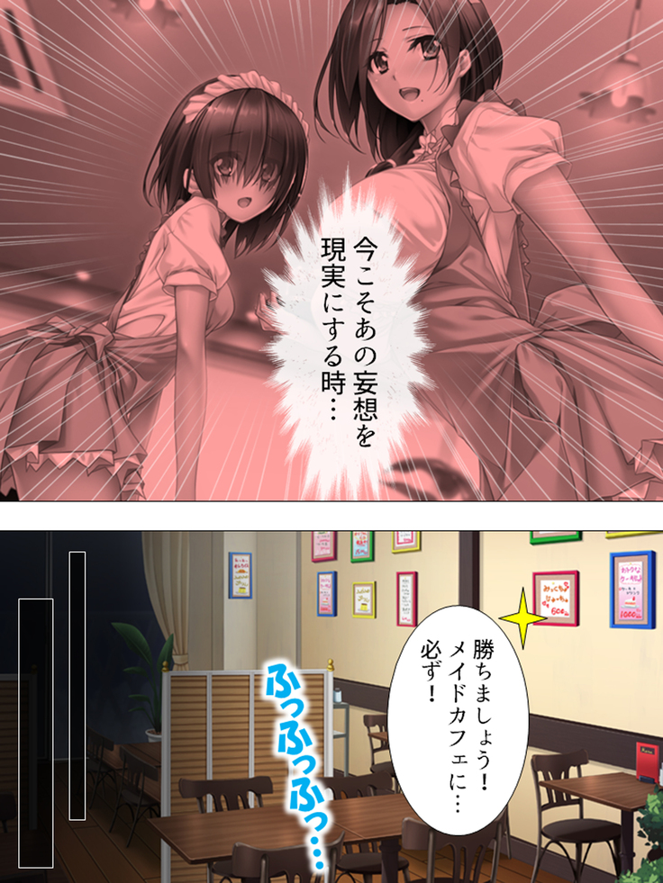 Muchimuchi ~tsu! Oppai kafe de no hasama re makuri geshuku seikatsu 1-3kan