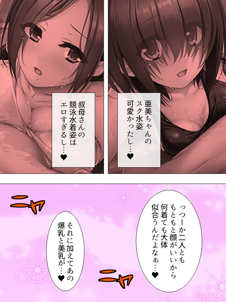 Muchimuchi ~tsu! Oppai kafe de no hasama re makuri geshuku seikatsu 1-3kan