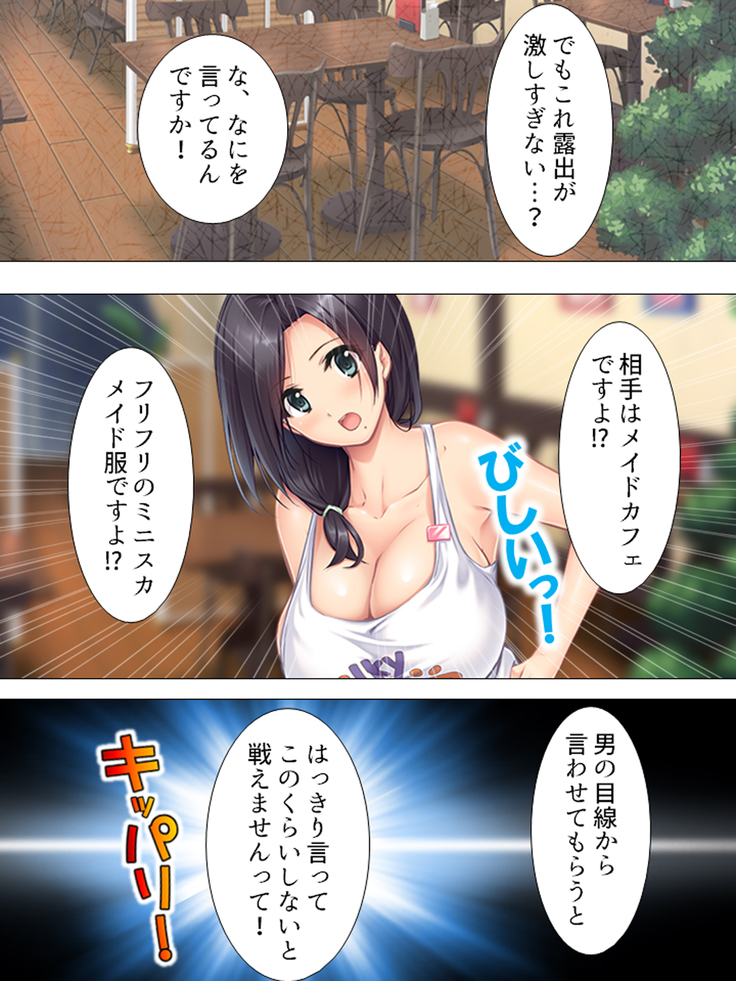 Muchimuchi ~tsu! Oppai kafe de no hasama re makuri geshuku seikatsu 1-3kan