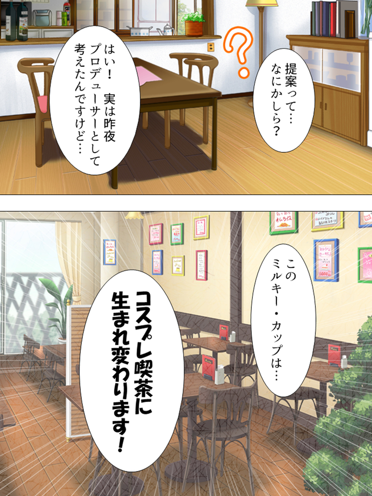 Muchimuchi ~tsu! Oppai kafe de no hasama re makuri geshuku seikatsu 1-3kan