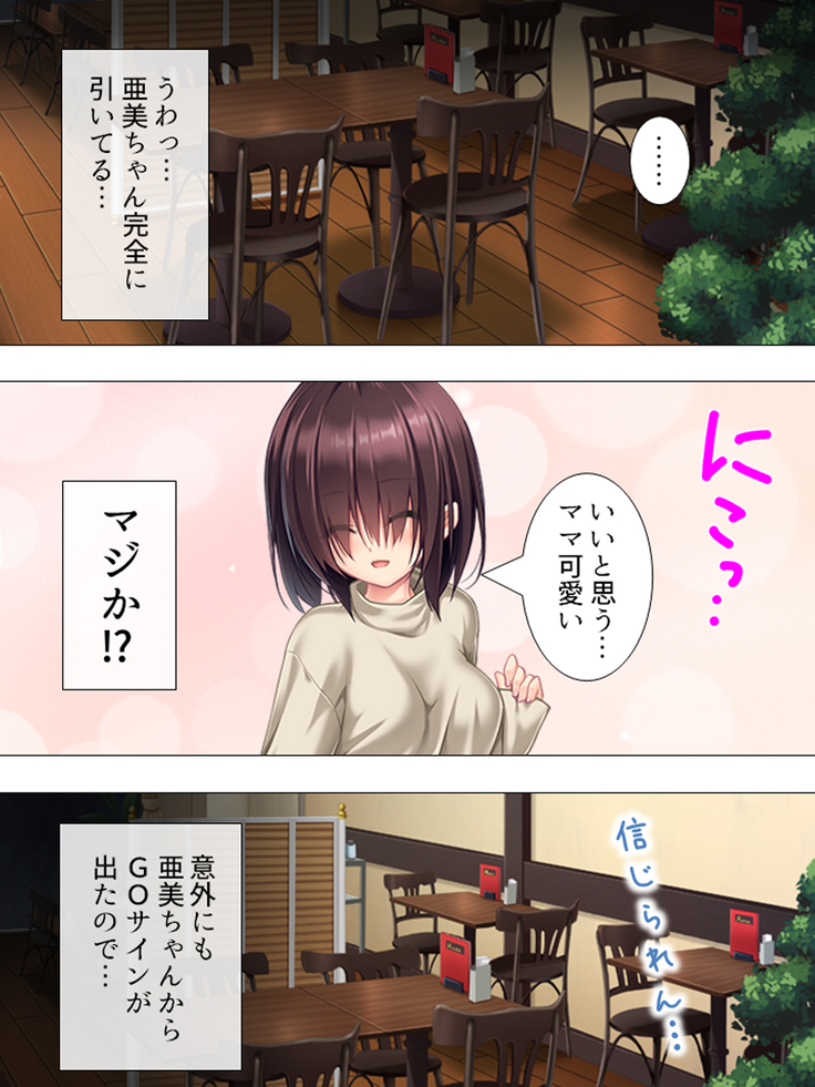 Muchimuchi ~tsu! Oppai kafe de no hasama re makuri geshuku seikatsu 1-3kan