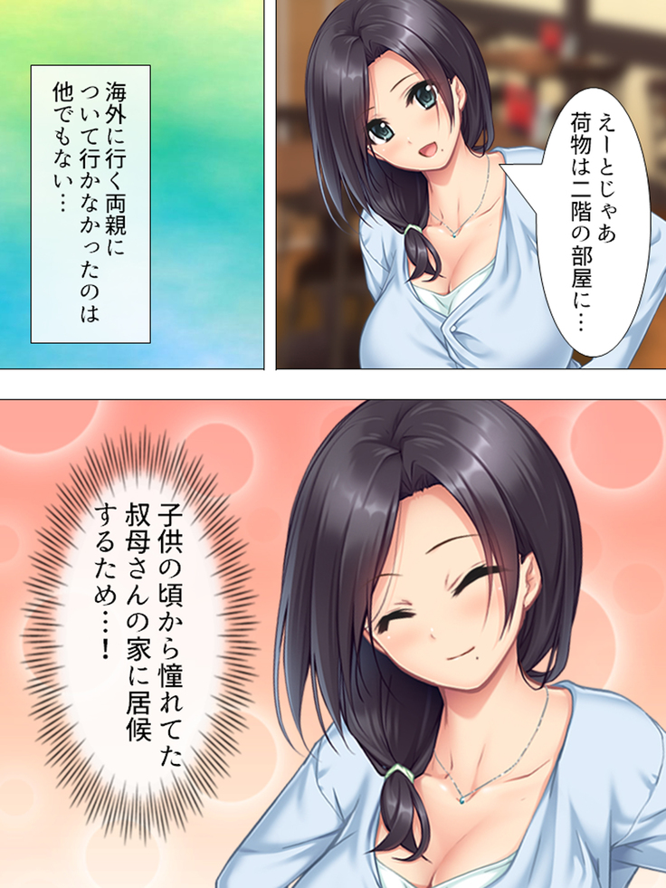 Muchimuchi ~tsu! Oppai kafe de no hasama re makuri geshuku seikatsu 1-3kan