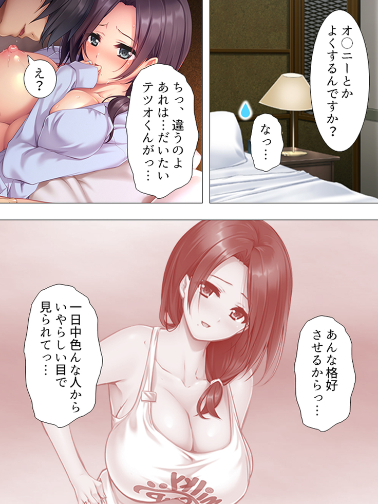 Muchimuchi ~tsu! Oppai kafe de no hasama re makuri geshuku seikatsu 1-3kan