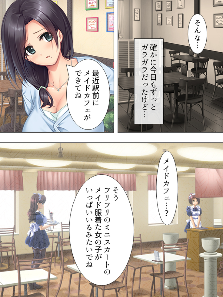Muchimuchi ~tsu! Oppai kafe de no hasama re makuri geshuku seikatsu 1-3kan