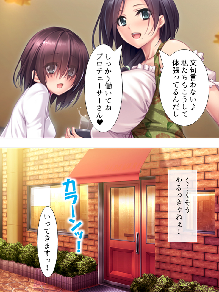 Muchimuchi ~tsu! Oppai kafe de no hasama re makuri geshuku seikatsu 1-3kan