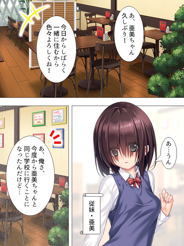 Muchimuchi ~tsu! Oppai kafe de no hasama re makuri geshuku seikatsu 1-3kan