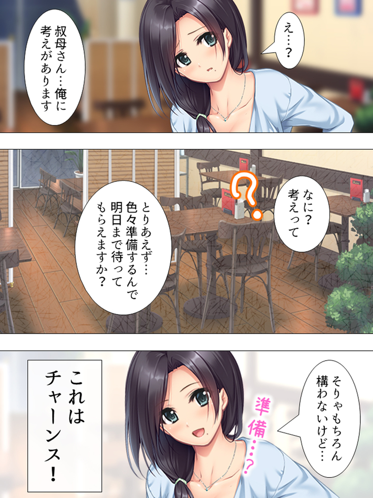 Muchimuchi ~tsu! Oppai kafe de no hasama re makuri geshuku seikatsu 1-3kan