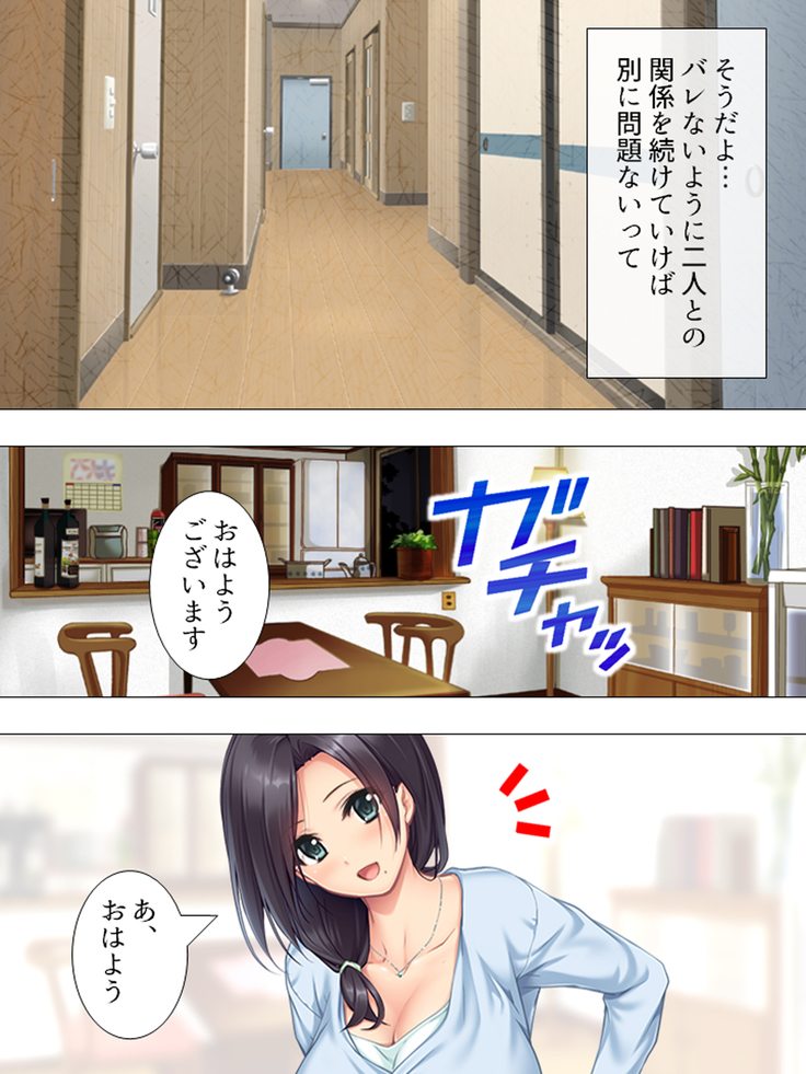 Muchimuchi ~tsu! Oppai kafe de no hasama re makuri geshuku seikatsu 1-3kan