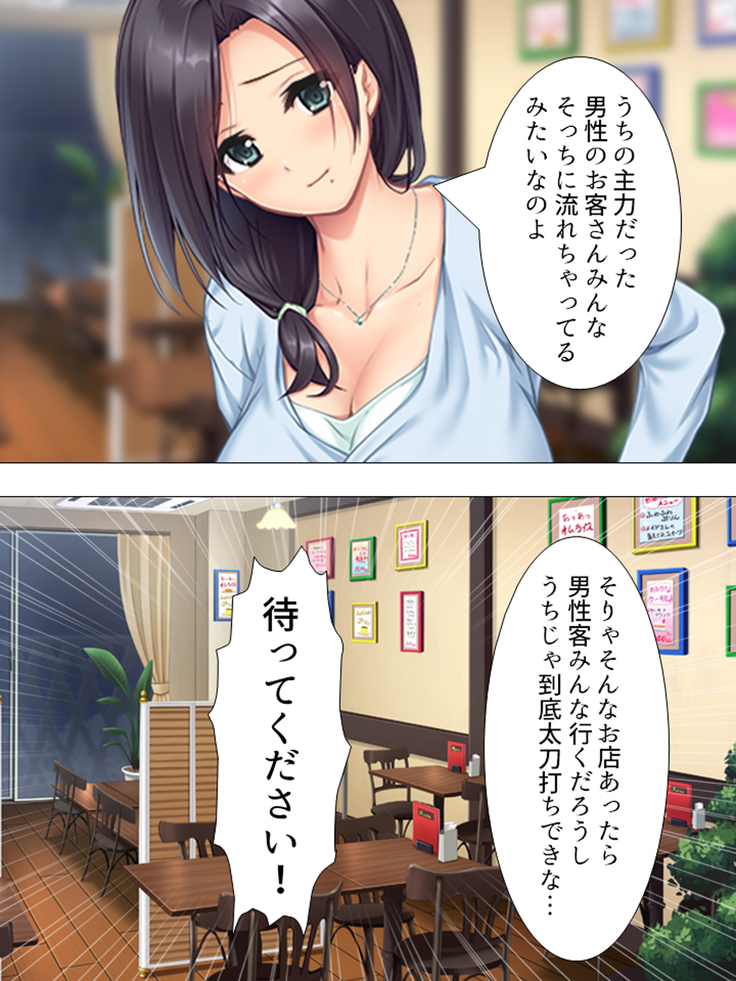 Muchimuchi ~tsu! Oppai kafe de no hasama re makuri geshuku seikatsu 1-3kan