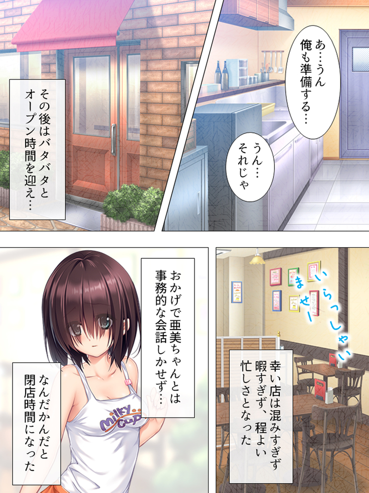 Muchimuchi ~tsu! Oppai kafe de no hasama re makuri geshuku seikatsu 1-3kan