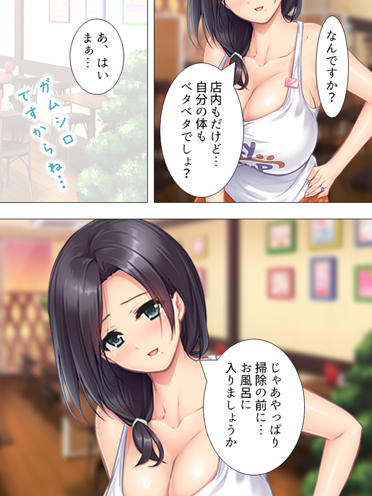 Muchimuchi ~tsu! Oppai kafe de no hasama re makuri geshuku seikatsu 1-3kan