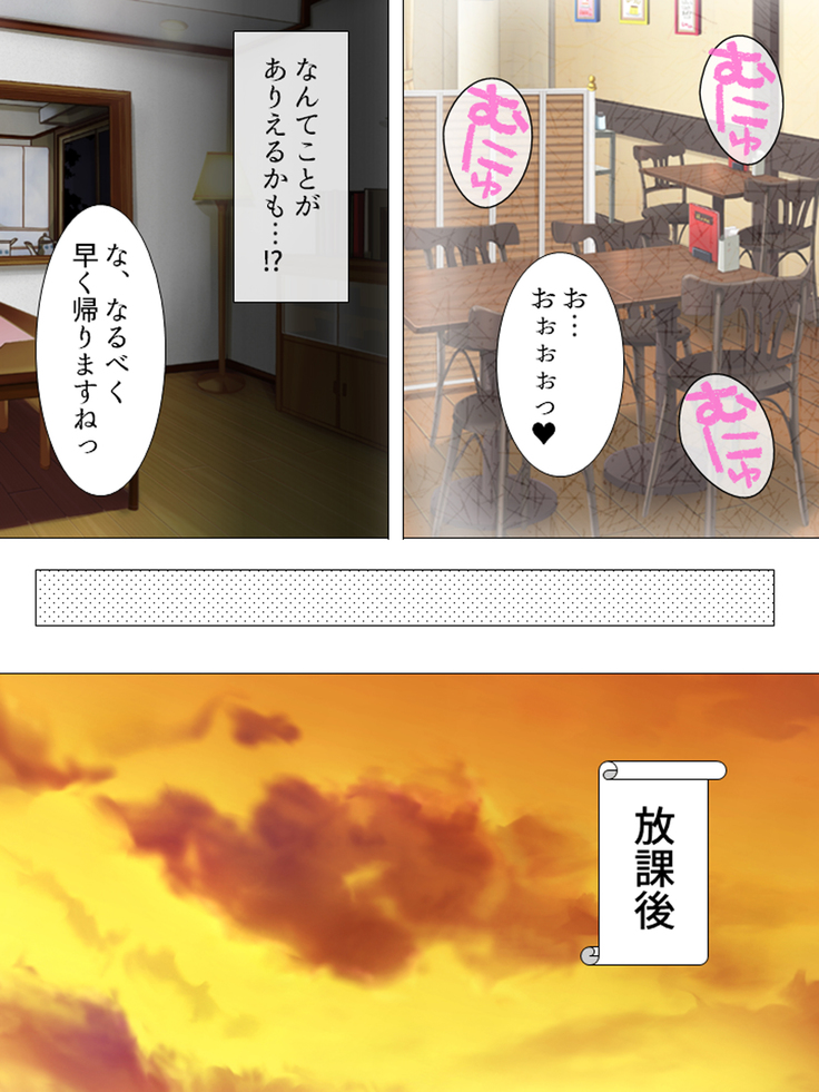 Muchimuchi ~tsu! Oppai kafe de no hasama re makuri geshuku seikatsu 1-3kan