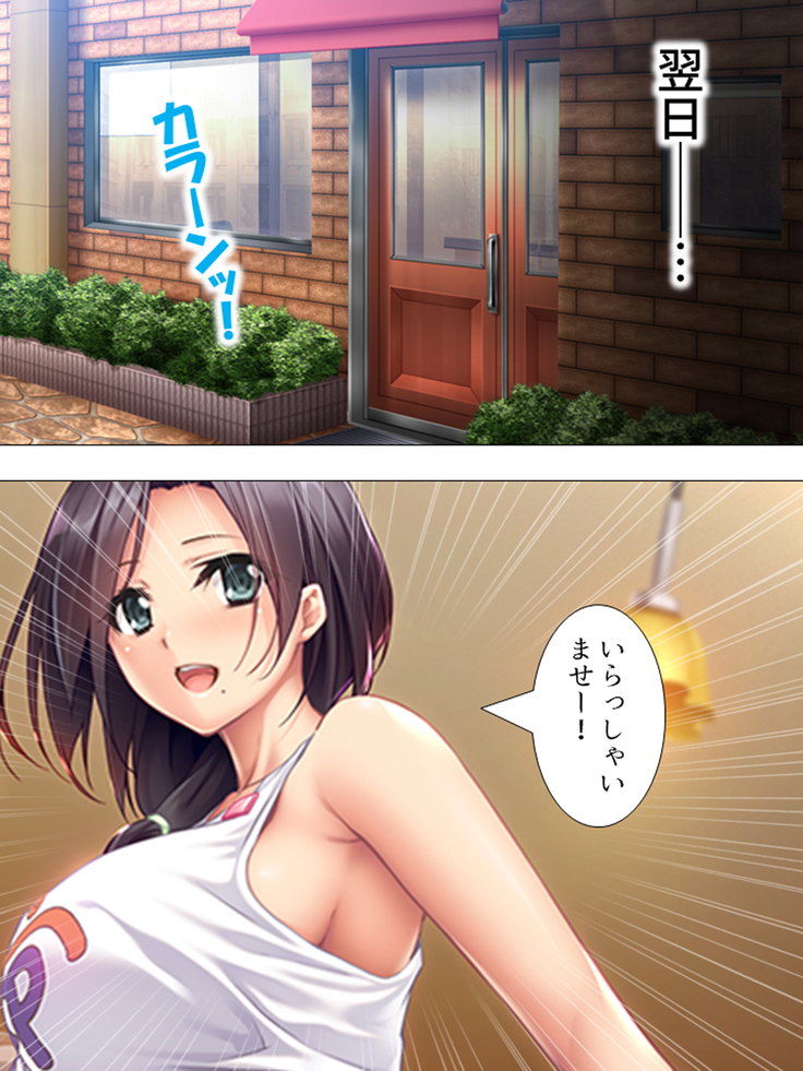 Muchimuchi ~tsu! Oppai kafe de no hasama re makuri geshuku seikatsu 1-3kan