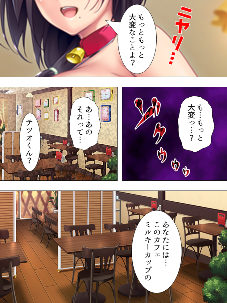 Muchimuchi ~tsu! Oppai kafe de no hasama re makuri geshuku seikatsu 1-3kan