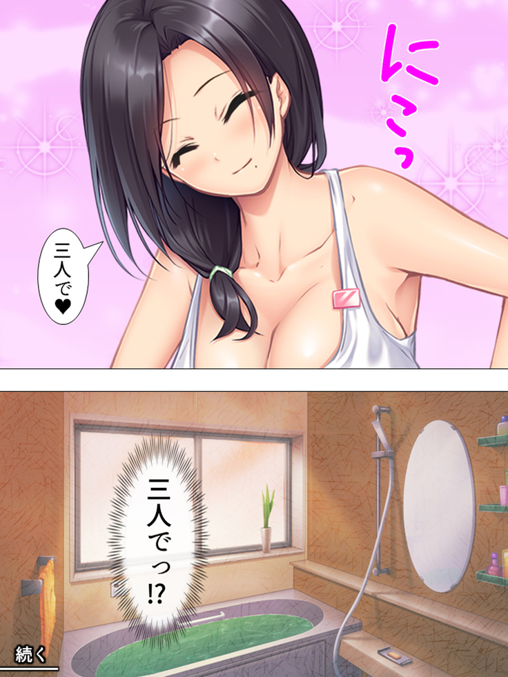 Muchimuchi ~tsu! Oppai kafe de no hasama re makuri geshuku seikatsu 1-3kan
