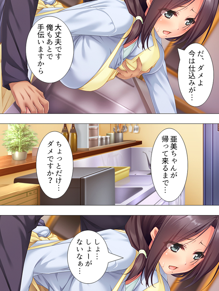 Muchimuchi ~tsu! Oppai kafe de no hasama re makuri geshuku seikatsu 1-3kan