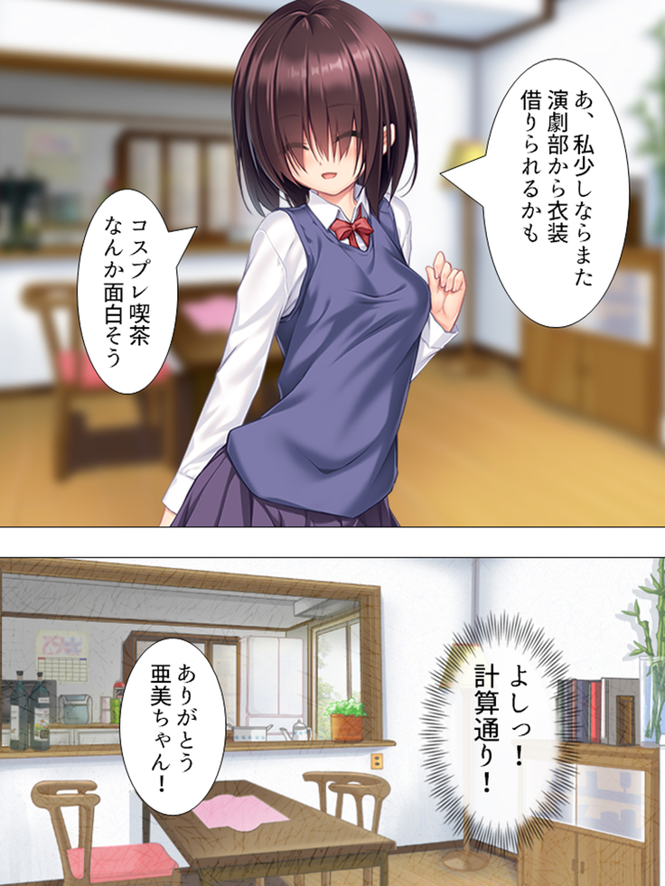 Muchimuchi ~tsu! Oppai kafe de no hasama re makuri geshuku seikatsu 1-3kan