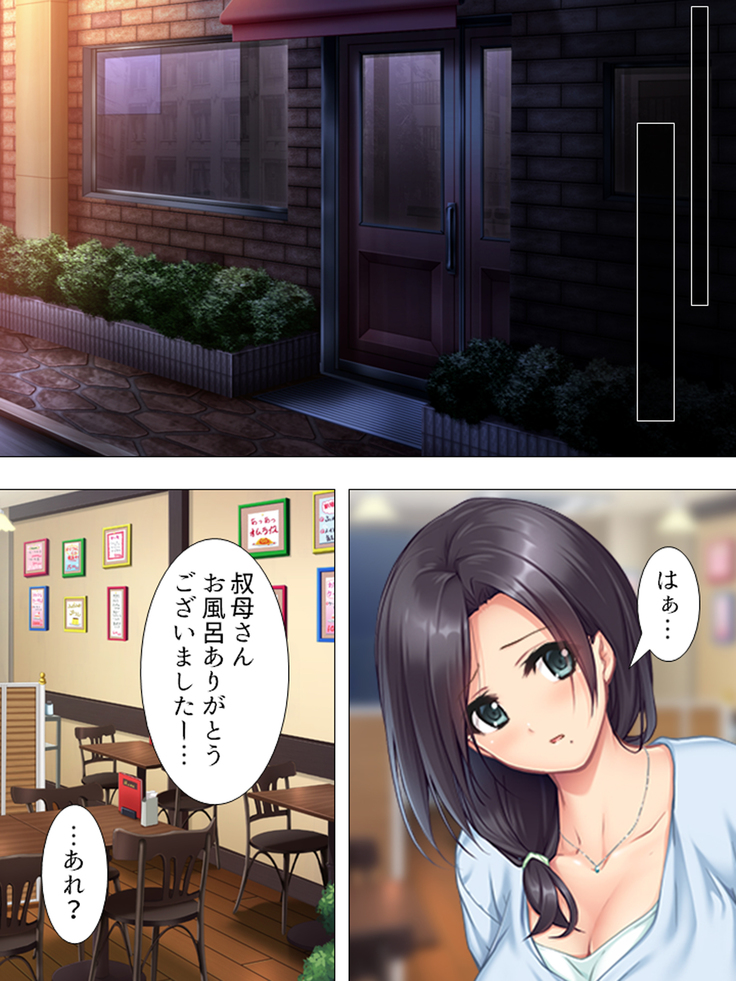 Muchimuchi ~tsu! Oppai kafe de no hasama re makuri geshuku seikatsu 1-3kan