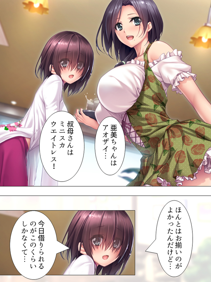 Muchimuchi ~tsu! Oppai kafe de no hasama re makuri geshuku seikatsu 1-3kan