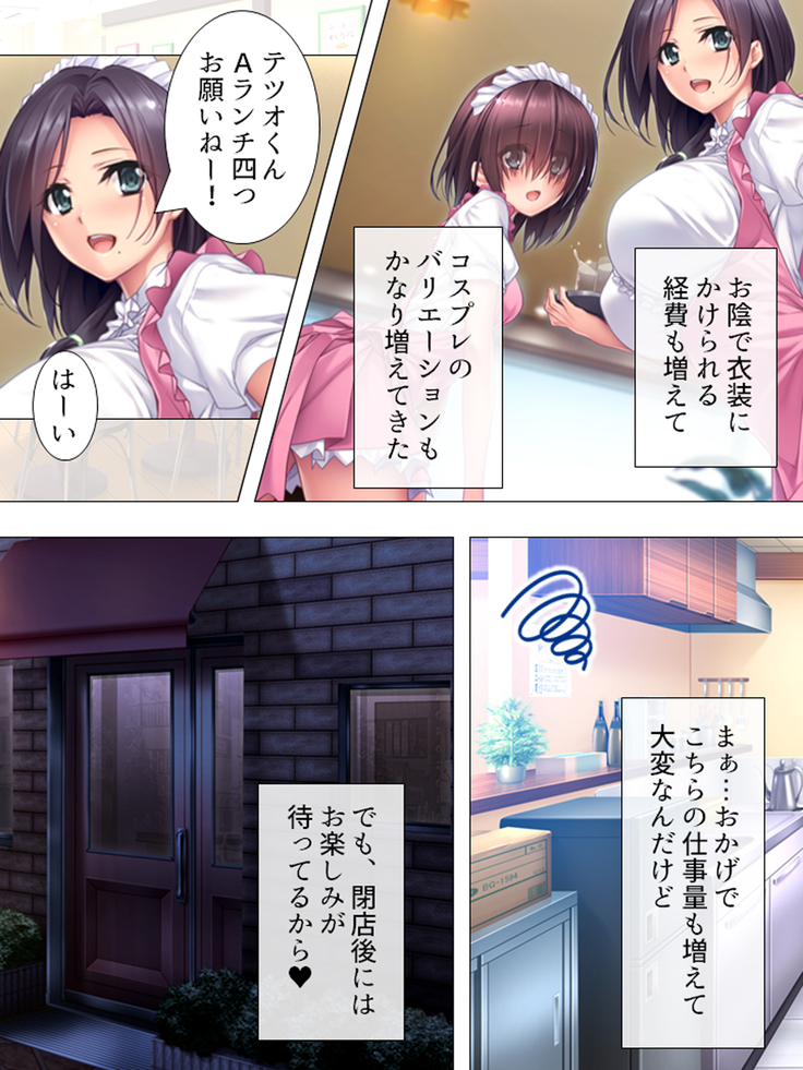 Muchimuchi ~tsu! Oppai kafe de no hasama re makuri geshuku seikatsu 1-3kan