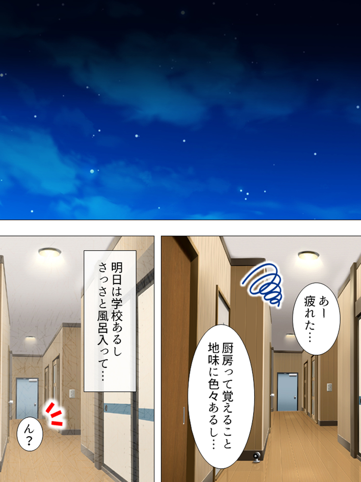 Muchimuchi ~tsu! Oppai kafe de no hasama re makuri geshuku seikatsu 1-3kan