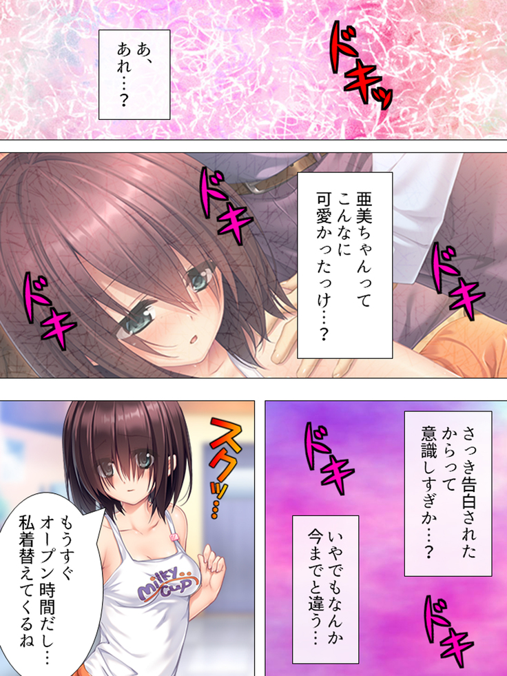 Muchimuchi ~tsu! Oppai kafe de no hasama re makuri geshuku seikatsu 1-3kan