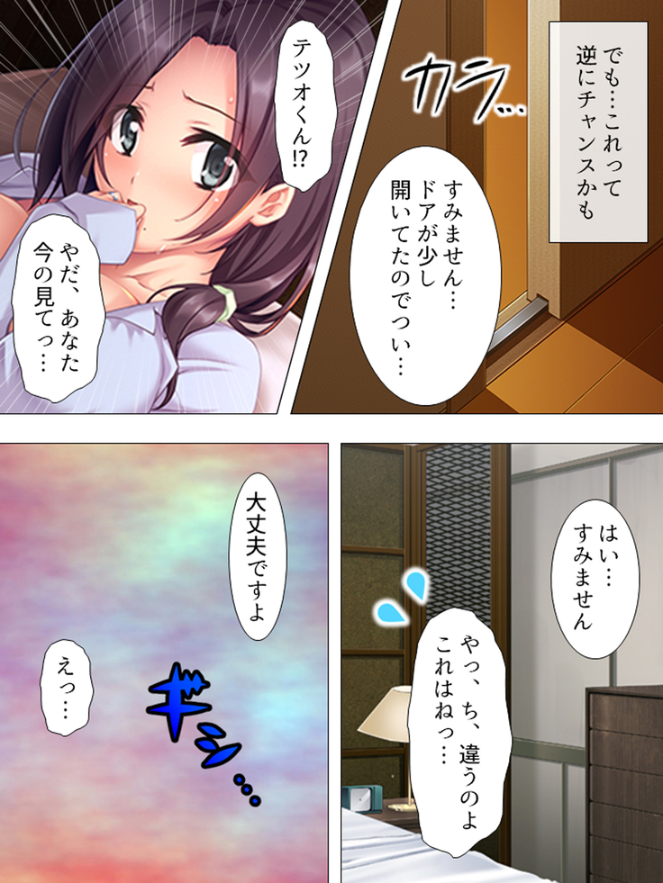 Muchimuchi ~tsu! Oppai kafe de no hasama re makuri geshuku seikatsu 1-3kan