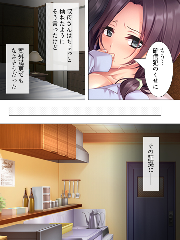 Muchimuchi ~tsu! Oppai kafe de no hasama re makuri geshuku seikatsu 1-3kan
