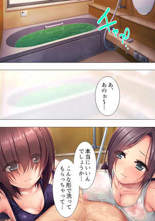 Muchimuchi ~tsu! Oppai kafe de no hasama re makuri geshuku seikatsu 1-3kan Page #180
