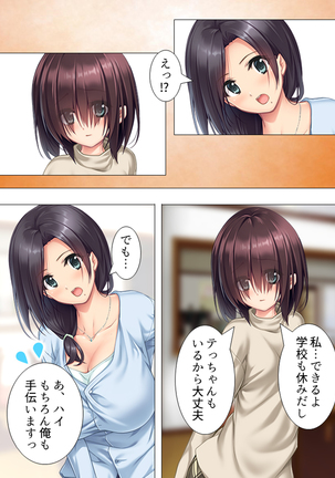 Muchimuchi ~tsu! Oppai kafe de no hasama re makuri geshuku seikatsu 1-3kan Page #84