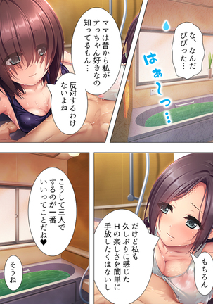 Muchimuchi ~tsu! Oppai kafe de no hasama re makuri geshuku seikatsu 1-3kan Page #185