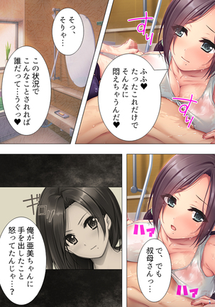 Muchimuchi ~tsu! Oppai kafe de no hasama re makuri geshuku seikatsu 1-3kan Page #183