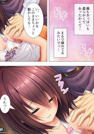 Muchimuchi ~tsu! Oppai kafe de no hasama re makuri geshuku seikatsu 1-3kan Page #104