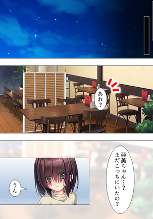 Muchimuchi ~tsu! Oppai kafe de no hasama re makuri geshuku seikatsu 1-3kan Page #112