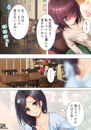 Muchimuchi ~tsu! Oppai kafe de no hasama re makuri geshuku seikatsu 1-3kan Page #126
