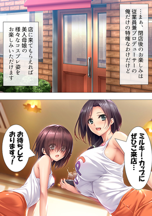 Muchimuchi ~tsu! Oppai kafe de no hasama re makuri geshuku seikatsu 1-3kan Page #226