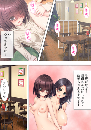 Muchimuchi ~tsu! Oppai kafe de no hasama re makuri geshuku seikatsu 1-3kan Page #125