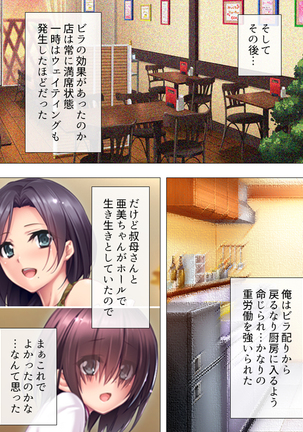 Muchimuchi ~tsu! Oppai kafe de no hasama re makuri geshuku seikatsu 1-3kan Page #207