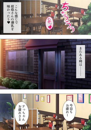 Muchimuchi ~tsu! Oppai kafe de no hasama re makuri geshuku seikatsu 1-3kan Page #222