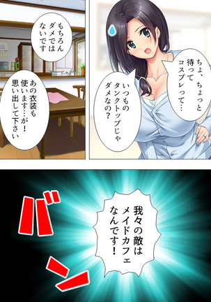 Muchimuchi ~tsu! Oppai kafe de no hasama re makuri geshuku seikatsu 1-3kan Page #197