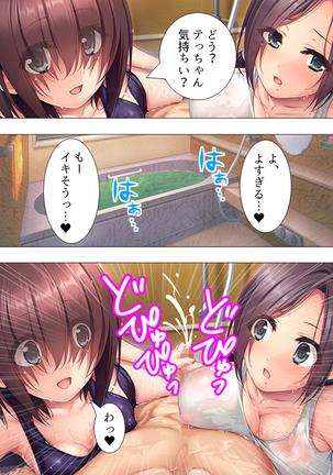 Muchimuchi ~tsu! Oppai kafe de no hasama re makuri geshuku seikatsu 1-3kan Page #187