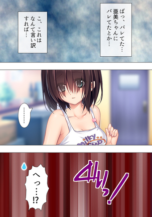 Muchimuchi ~tsu! Oppai kafe de no hasama re makuri geshuku seikatsu 1-3kan Page #94