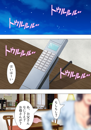 Muchimuchi ~tsu! Oppai kafe de no hasama re makuri geshuku seikatsu 1-3kan Page #82